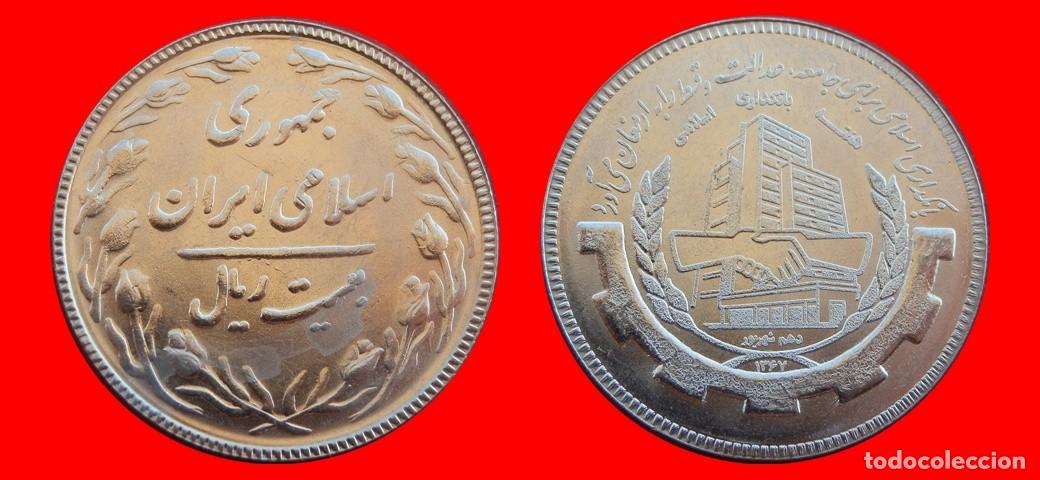 Monedas antiguas de Asia: 20 RIALS 1988 SIN CIRCULAR IRAN-8254SC