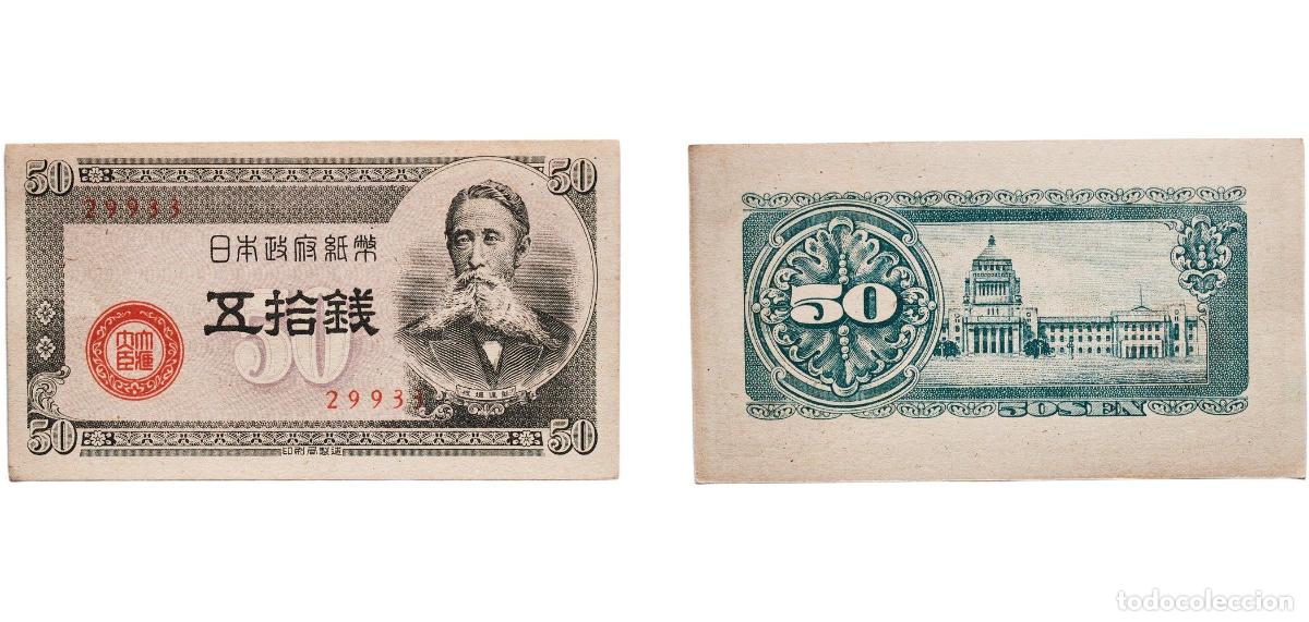 Alte M&uuml;nzen aus Asien: 50 Sen &rdquo;Big stock, Ship different serial numbers.&rdquo; ND (1948)