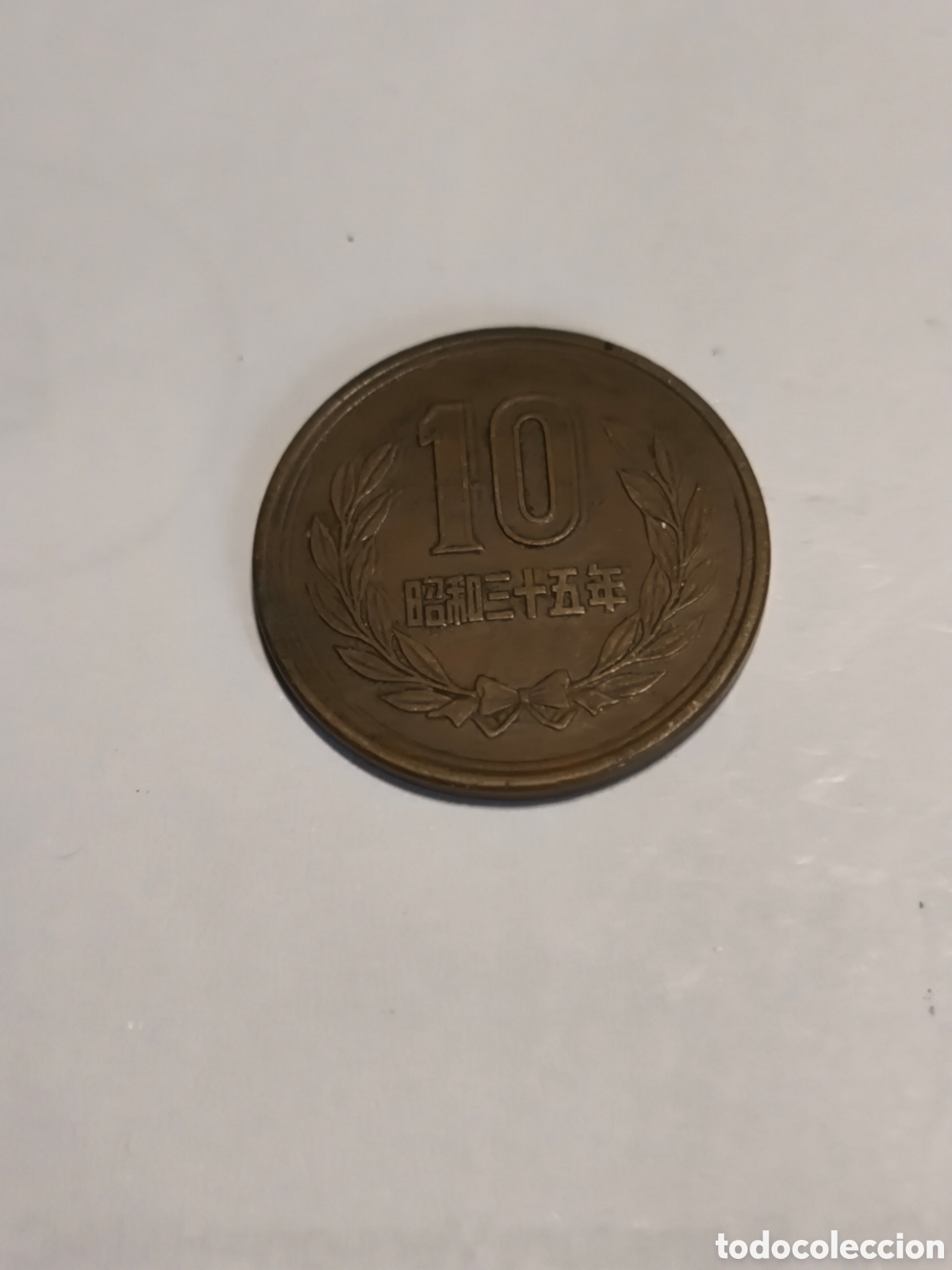 Monedas antiguas de Asia: 10 Yen Jap&oacute;n 1973 Cobre