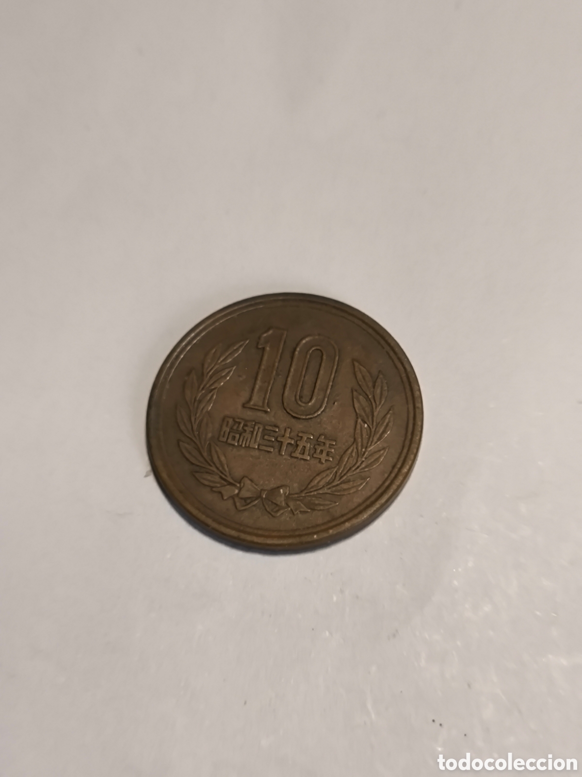 Monedas antiguas de Asia: 10 Yen Jap&oacute;n 1971 Cobre