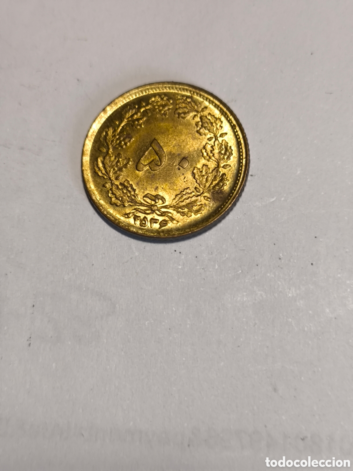 Monedas antiguas de Asia: 50 Dinar Ir&aacute;n 1939 aleaci&oacute;n