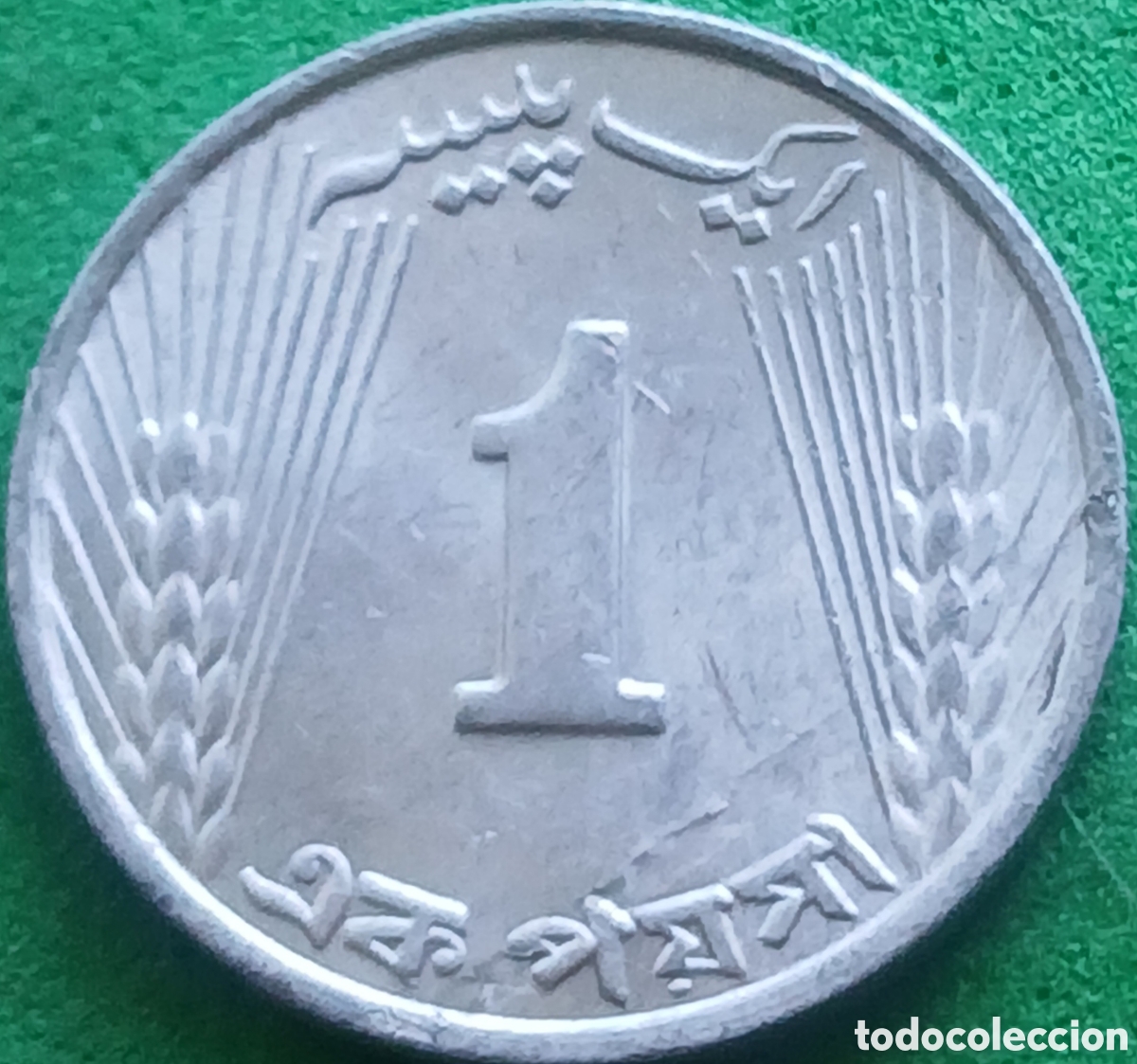 Monedas antiguas de Asia: Pakist&aacute;n 1 paisa 1971 km#29