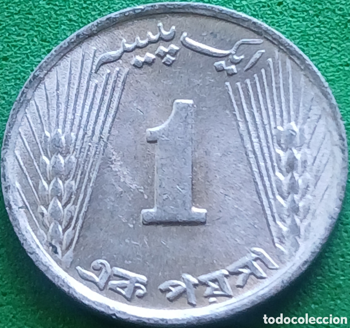 Monedas antiguas de Asia: Pakist&aacute;n 1 paisa 1973 km#29