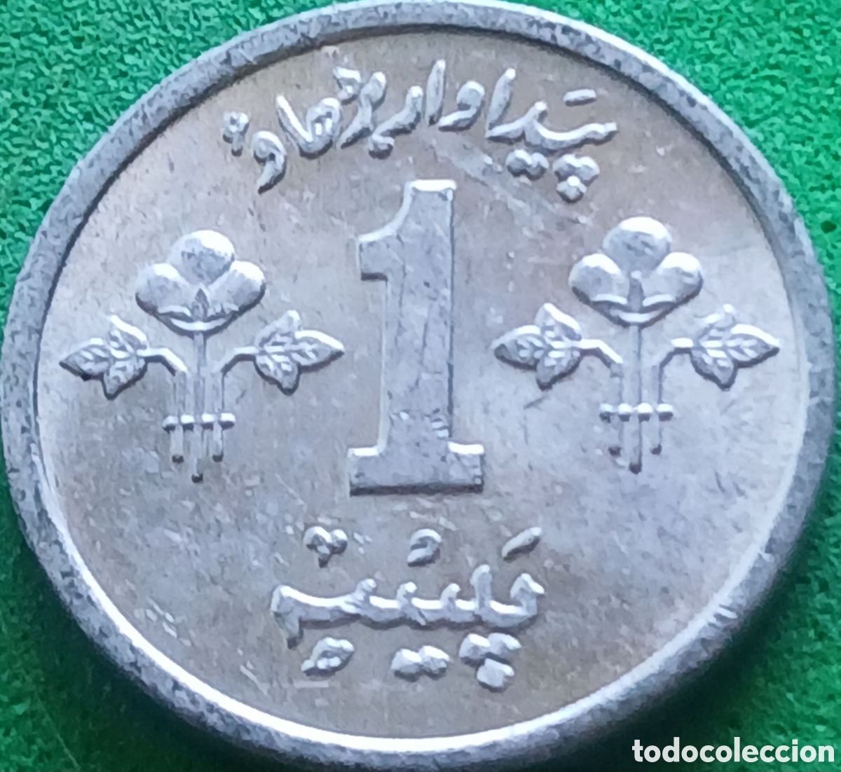 Monedas antiguas de Asia: Pakist&aacute;n 1 paisa 1974 km#33