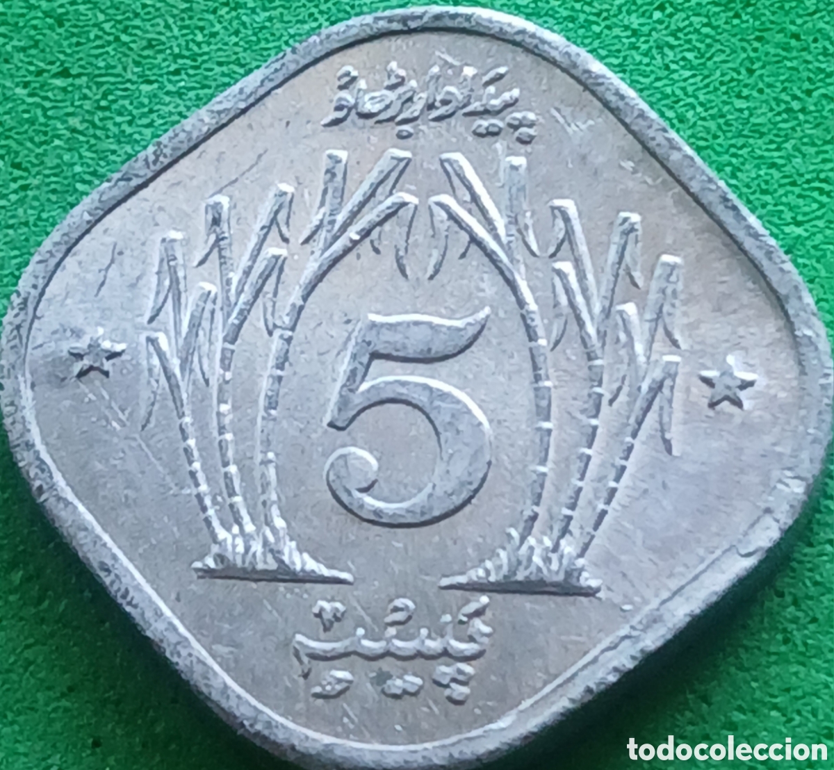 Monedas antiguas de Asia: Pakist&aacute;n 5 paisa 1974 km#35