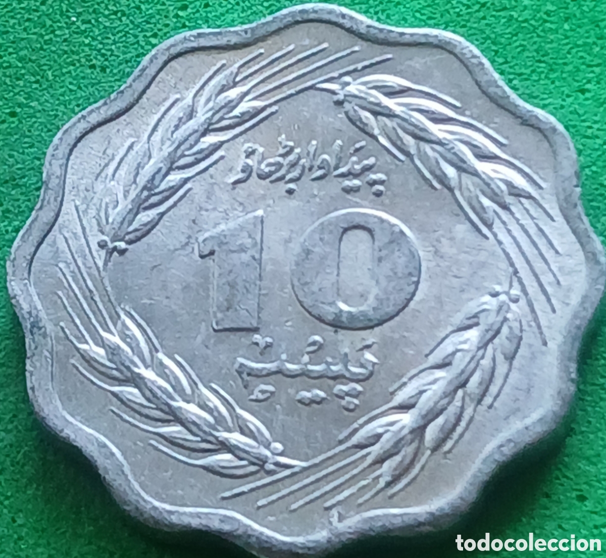 Monedas antiguas de Asia: Pakist&aacute;n 10 paisa 1974 km#36