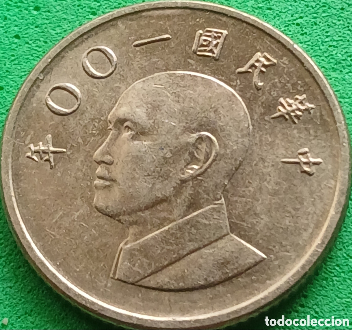 Monedas antiguas de Asia: Taiwan 1 d&oacute;lar 2011 Y#551