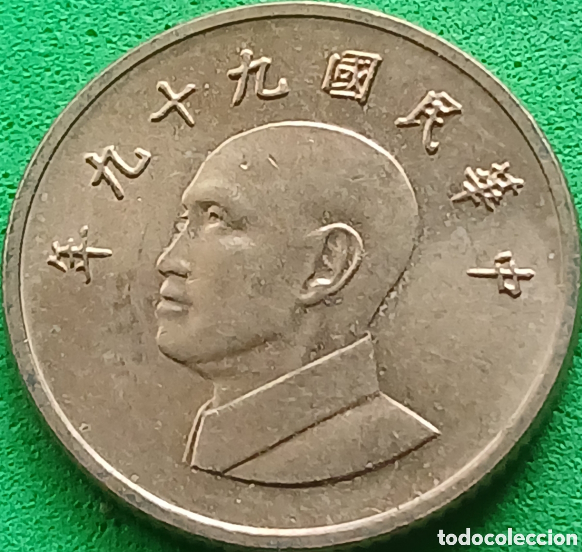 Monedas antiguas de Asia: Taiwan 1 d&oacute;lar 2010 Y#551