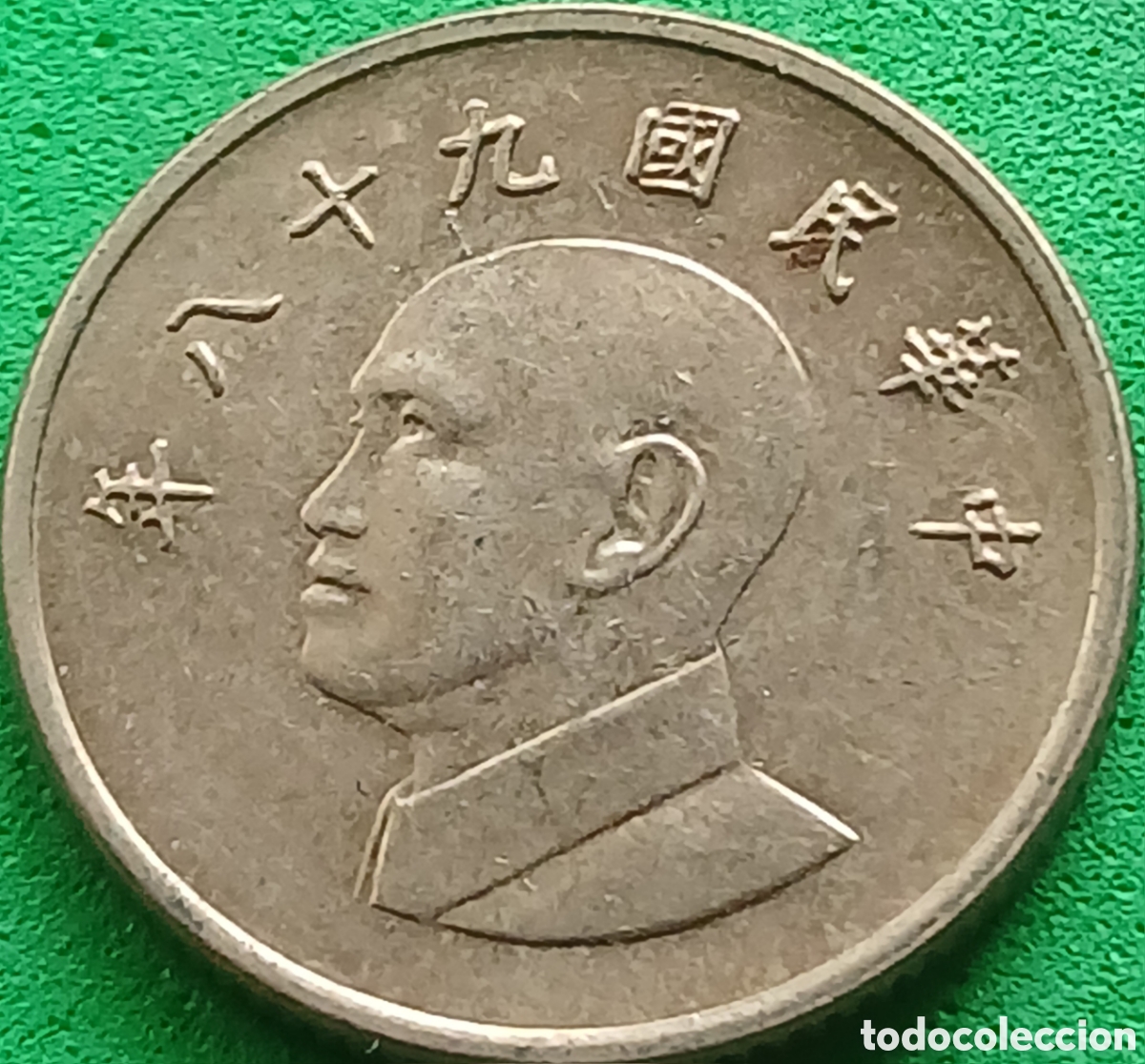 Monedas antiguas de Asia: Taiwan 1 d&oacute;lar 2009 Y#551