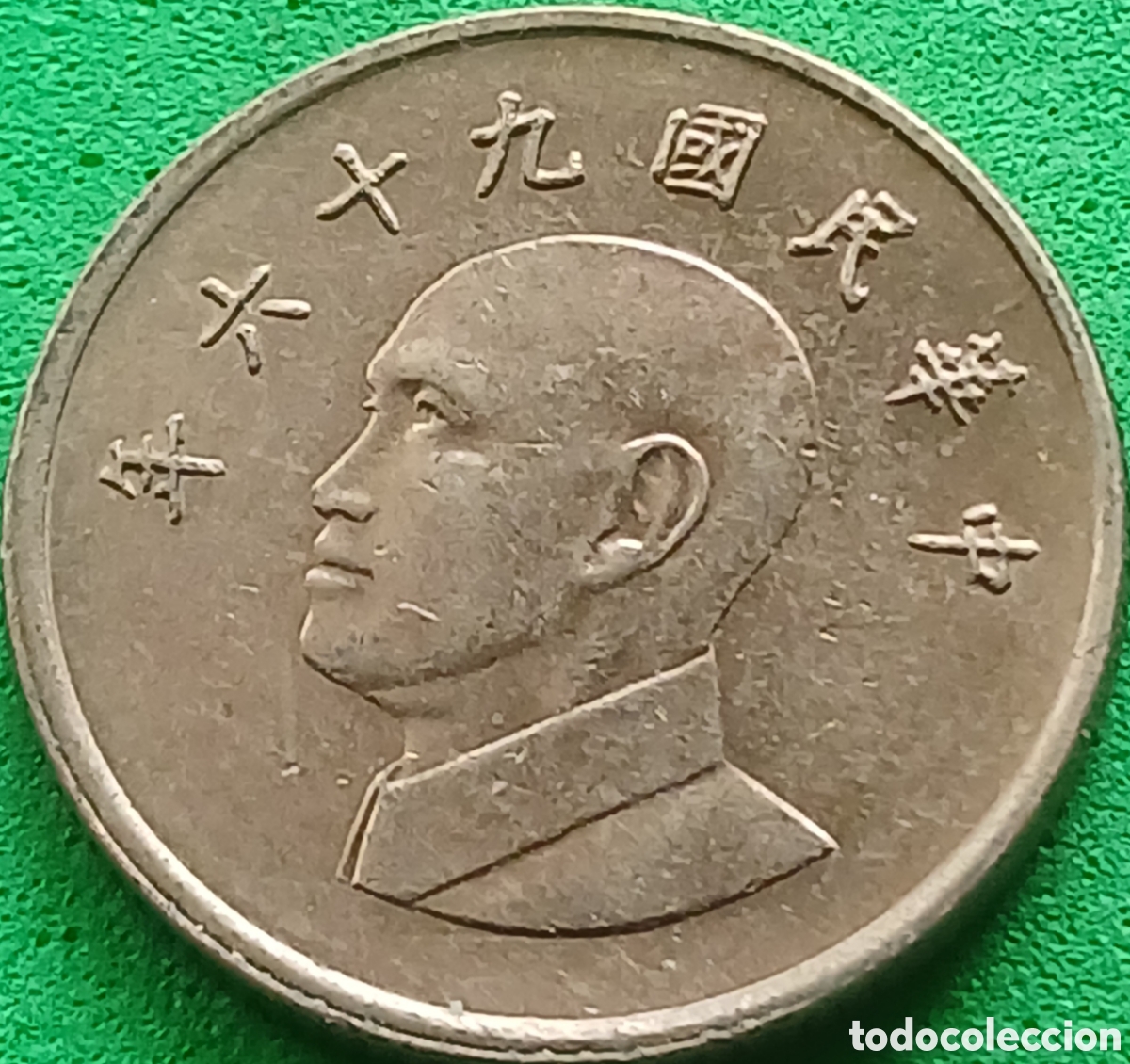 Monedas antiguas de Asia: Taiwan 1 d&oacute;lar 2007 Y#551
