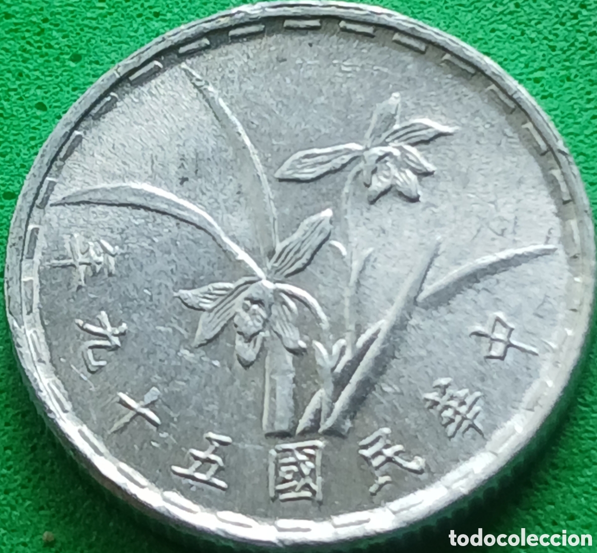 Monedas antiguas de Asia: Taiwan 1 jiao 1970 Y#545