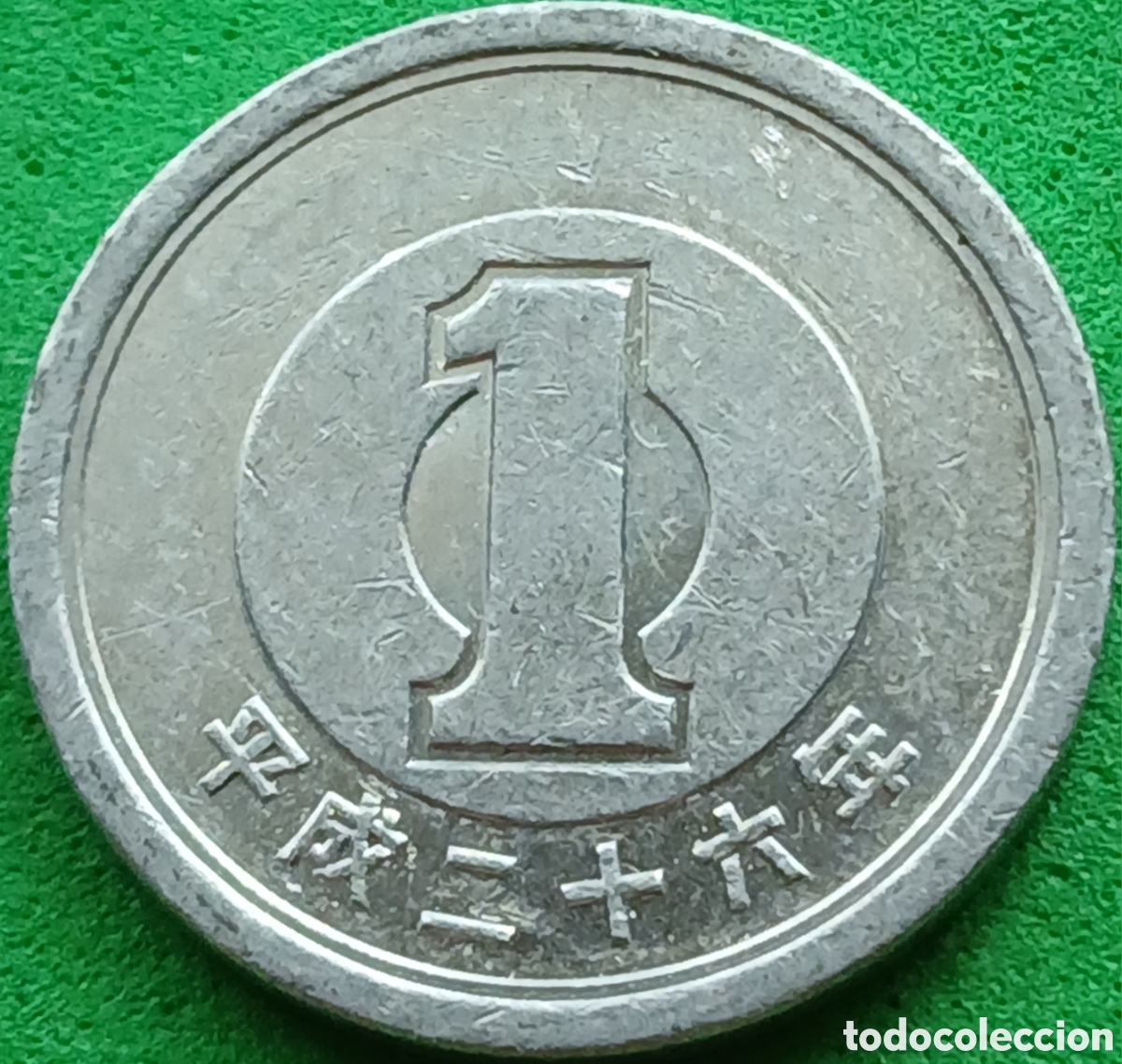 Monedas antiguas de Asia: Jap&oacute;n 1 yen 2014 Y#95