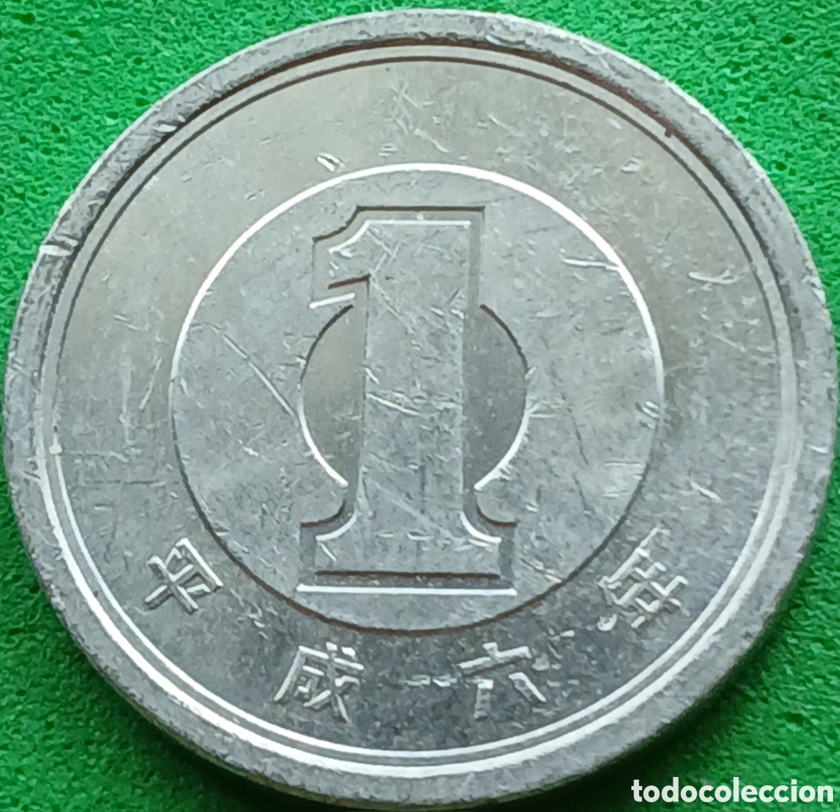 Monedas antiguas de Asia: Jap&oacute;n 1 yen 1994 Y#95
