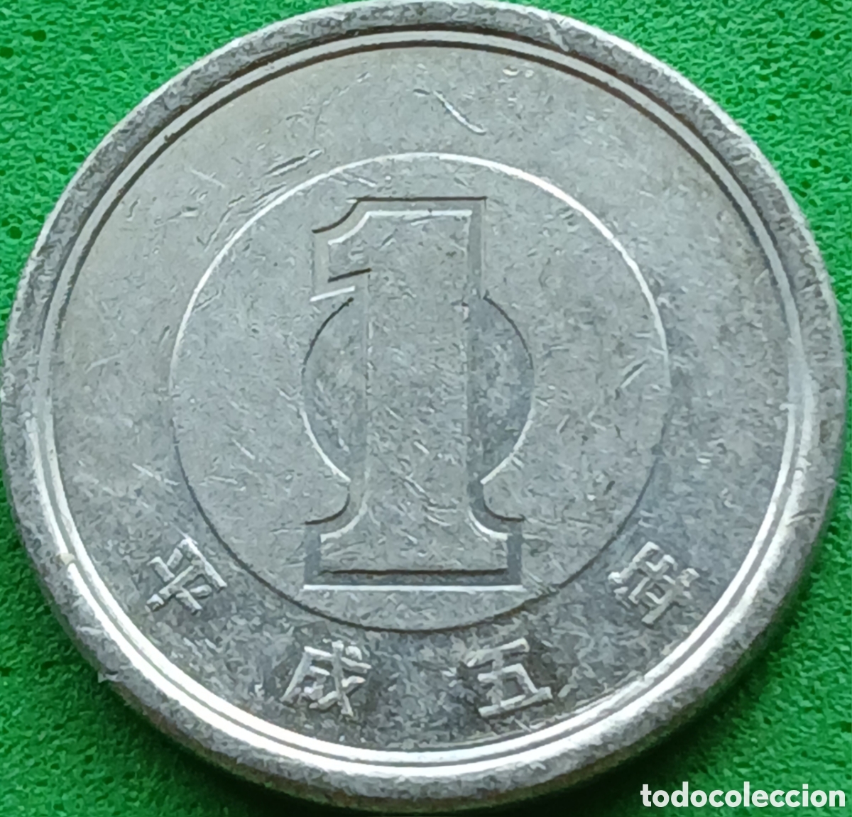 Monedas antiguas de Asia: Jap&oacute;n 1 yen 1993 Y#95