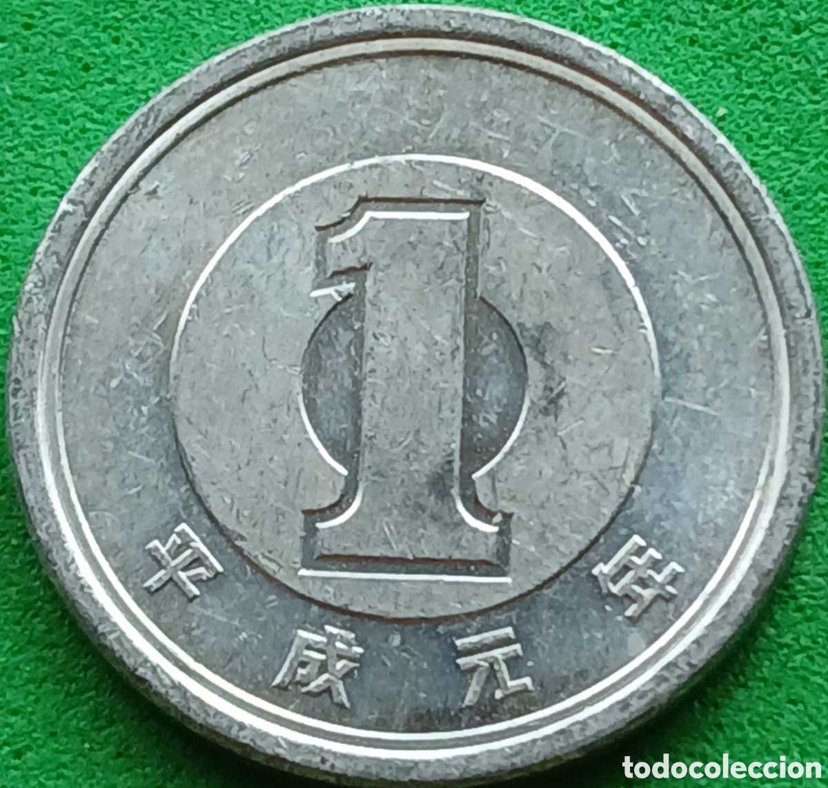 Monedas antiguas de Asia: Jap&oacute;n 1 yen 1989 Y#95