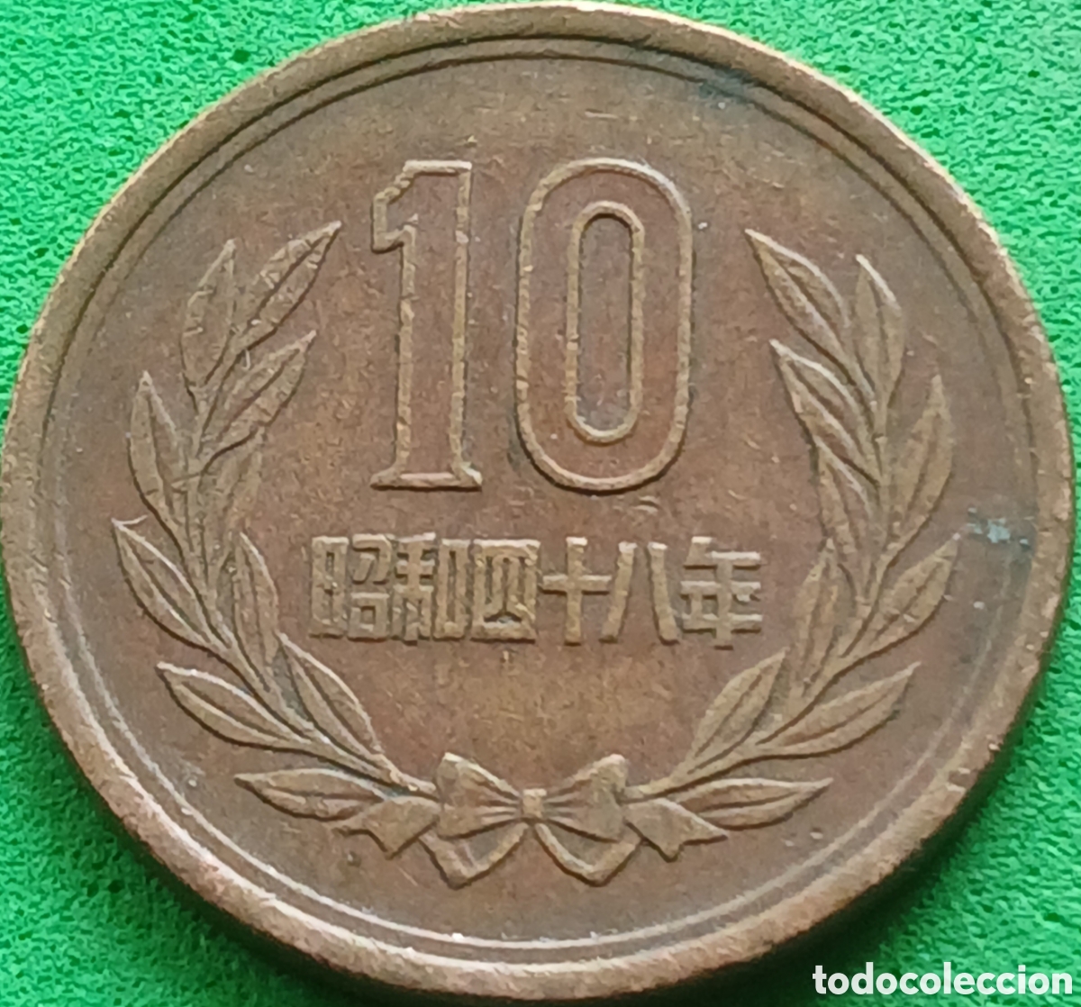 Monedas antiguas de Asia: Jap&oacute;n 10 yenes 1973 Y#73a