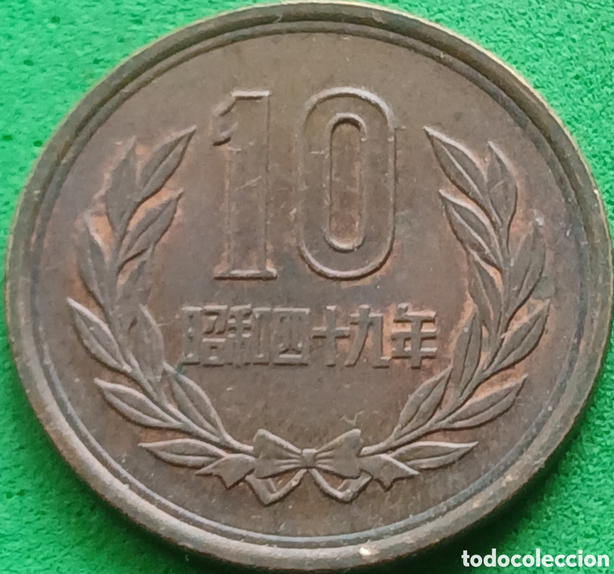 Monedas antiguas de Asia: Jap&oacute;n 10 yenes 1974 Y#73a