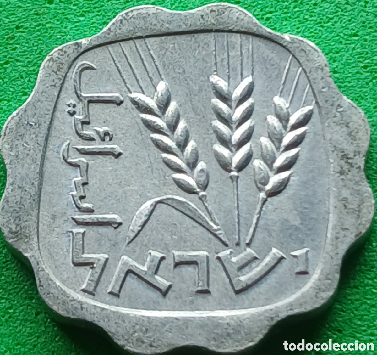 Monedas antiguas de Asia: Israel 1 agora 1970 km#118