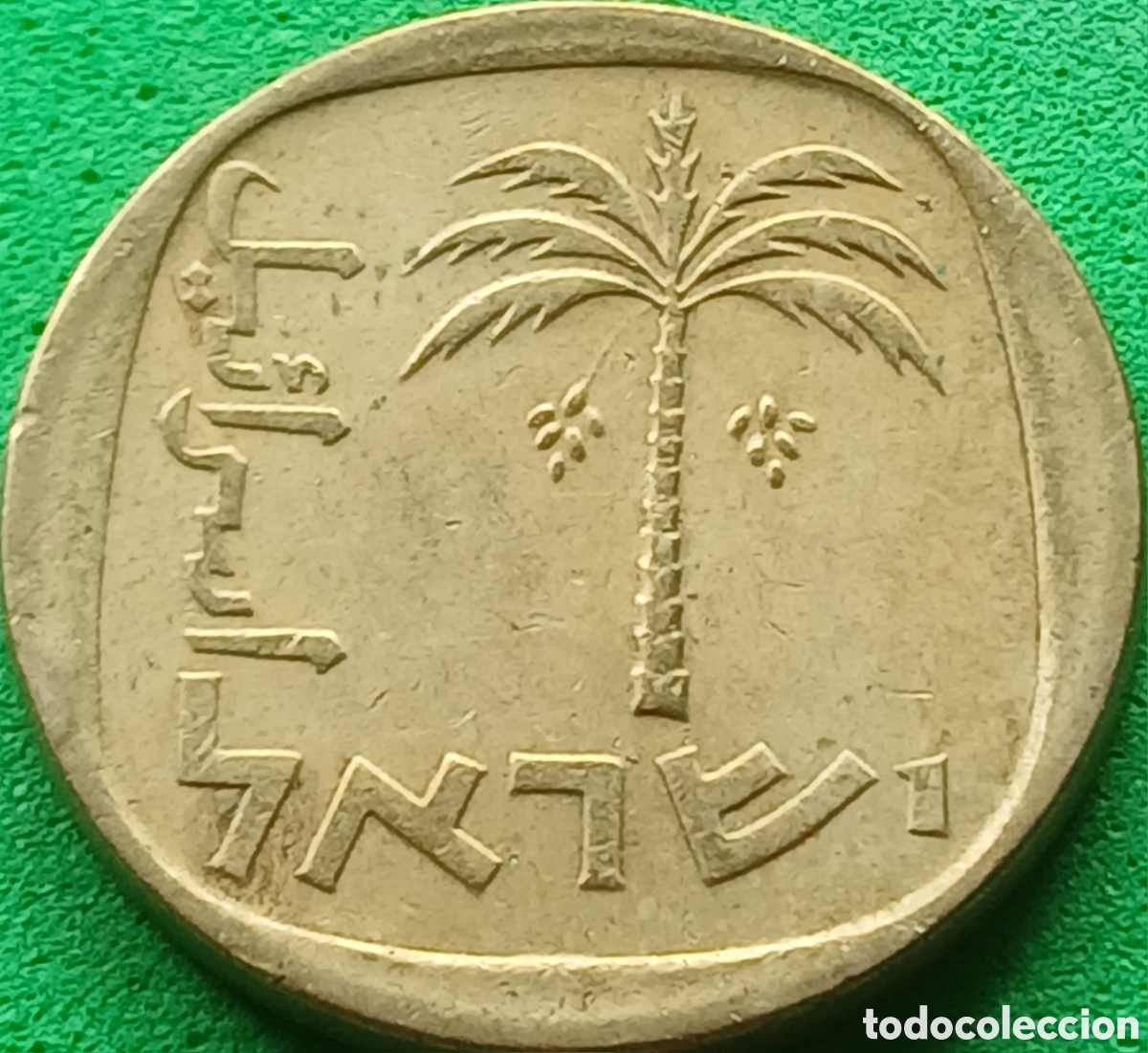 Monedas antiguas de Asia: Israel 10 agorot 1975 km#26