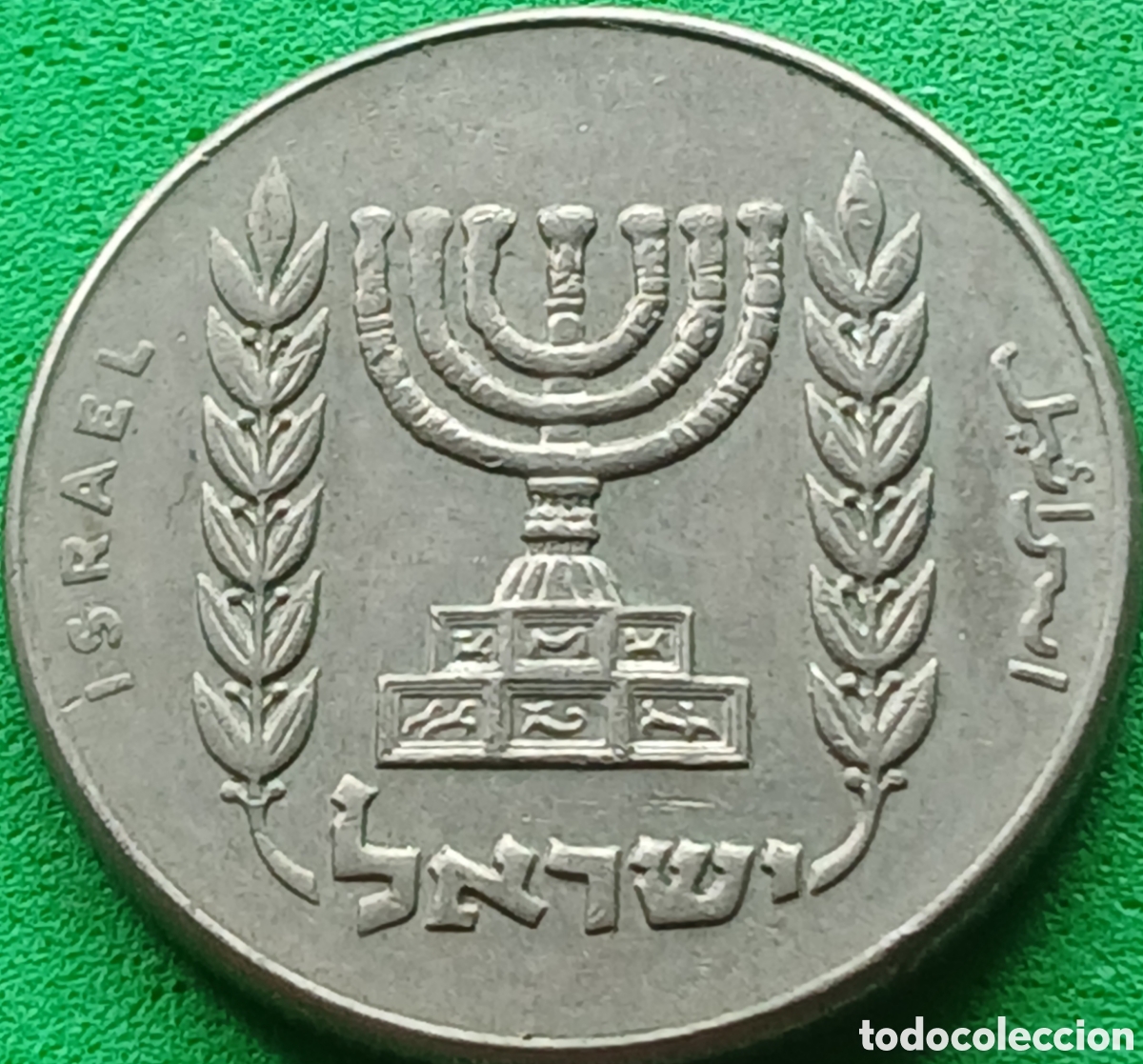 Monedas antiguas de Asia: Israel &frac12; liras 1978 km#36