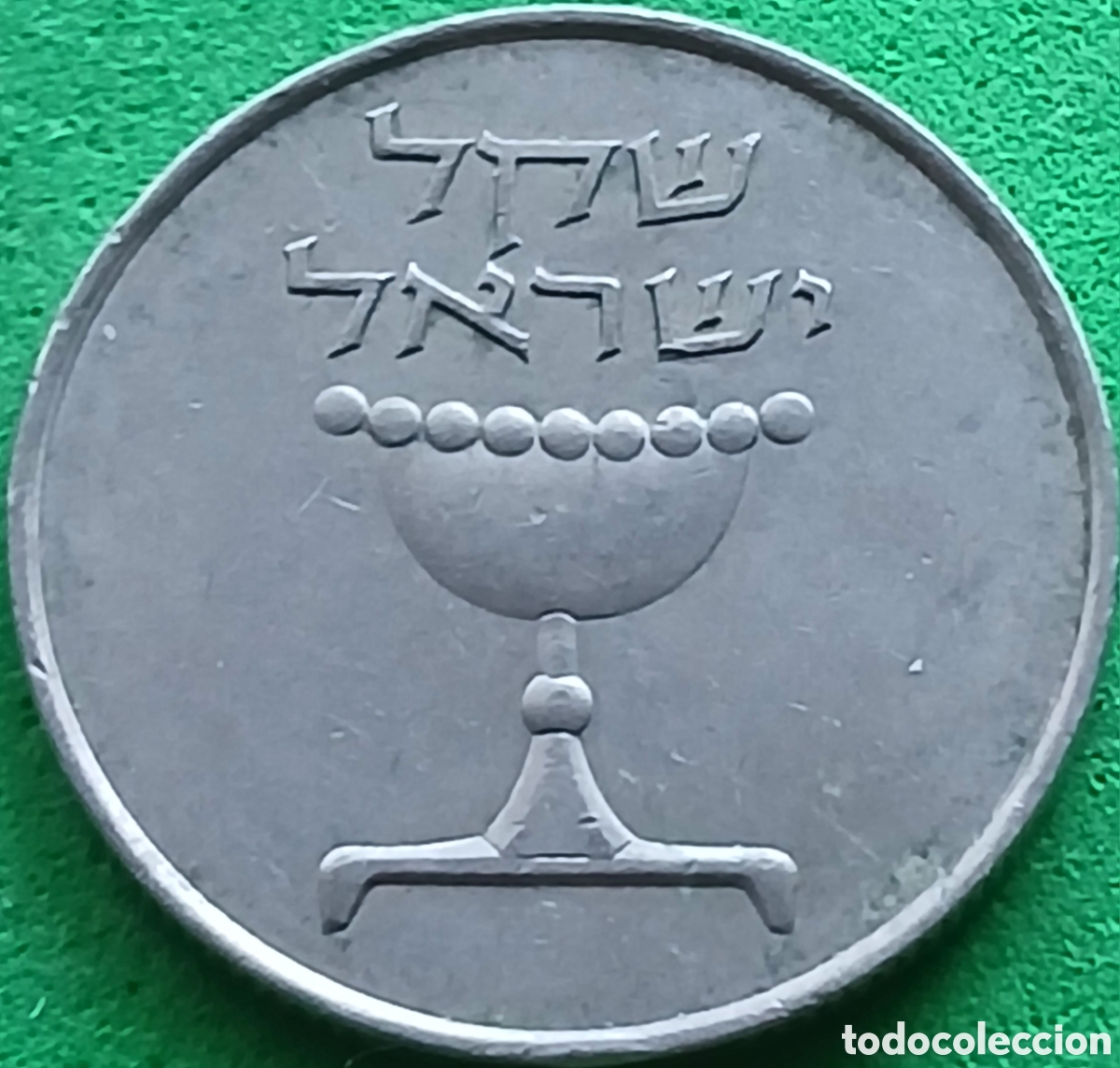 Monedas antiguas de Asia: Israel 1 shequel 1981 km#111