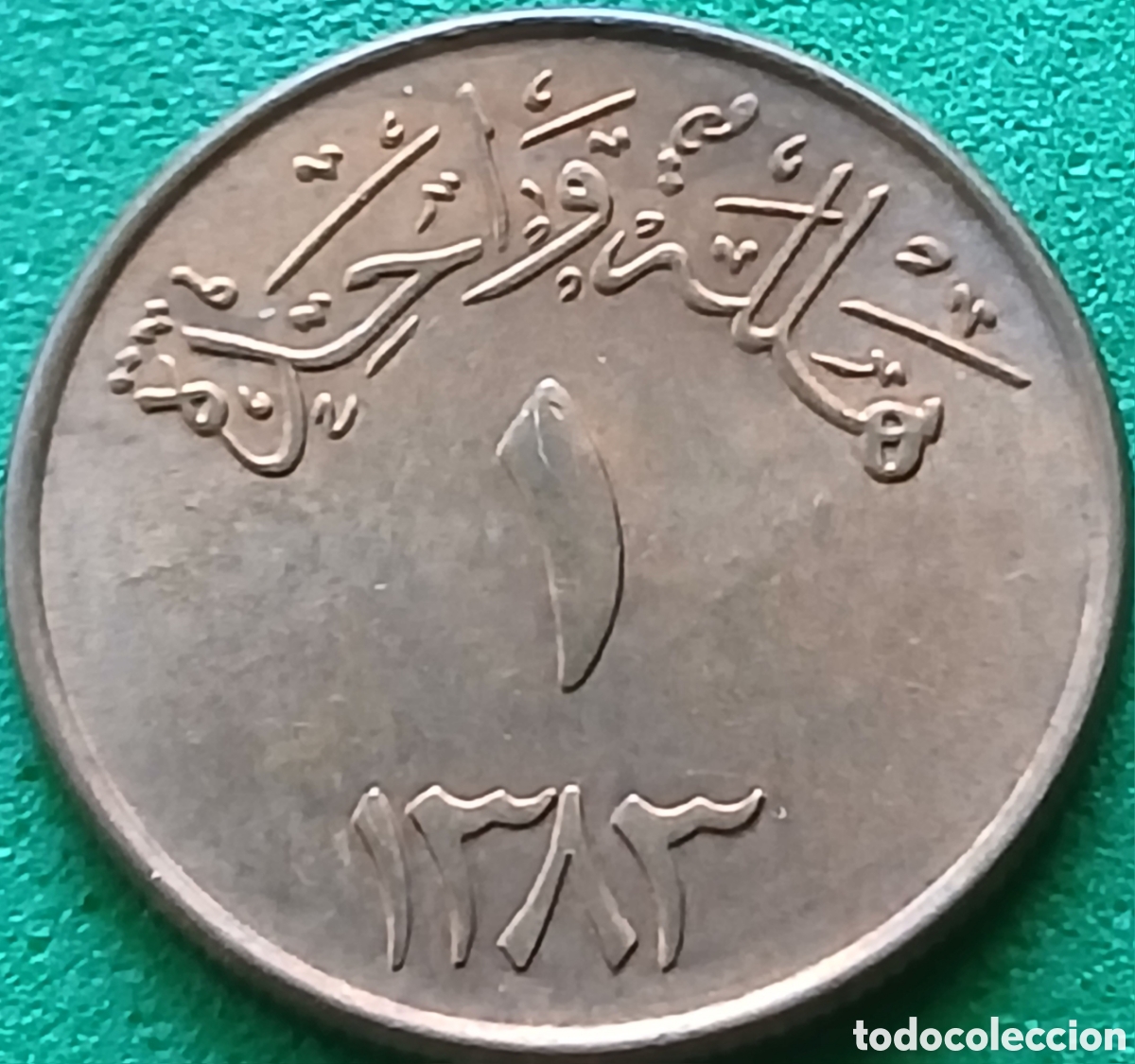 Monedas antiguas de Asia: Arabia Saudita 1 halala 1963 km#44