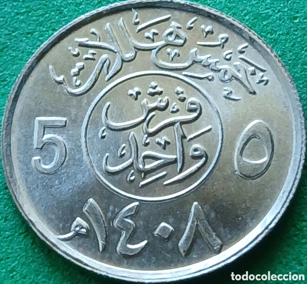 Monedas antiguas de Asia: Arabia Saudita 5 halalas 1987 km#61