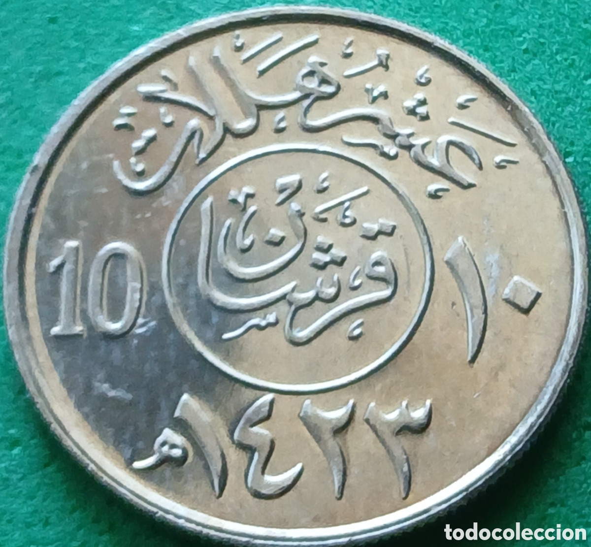 Monedas antiguas de Asia: Arabia Saudita 10 halalas 2002 km#62