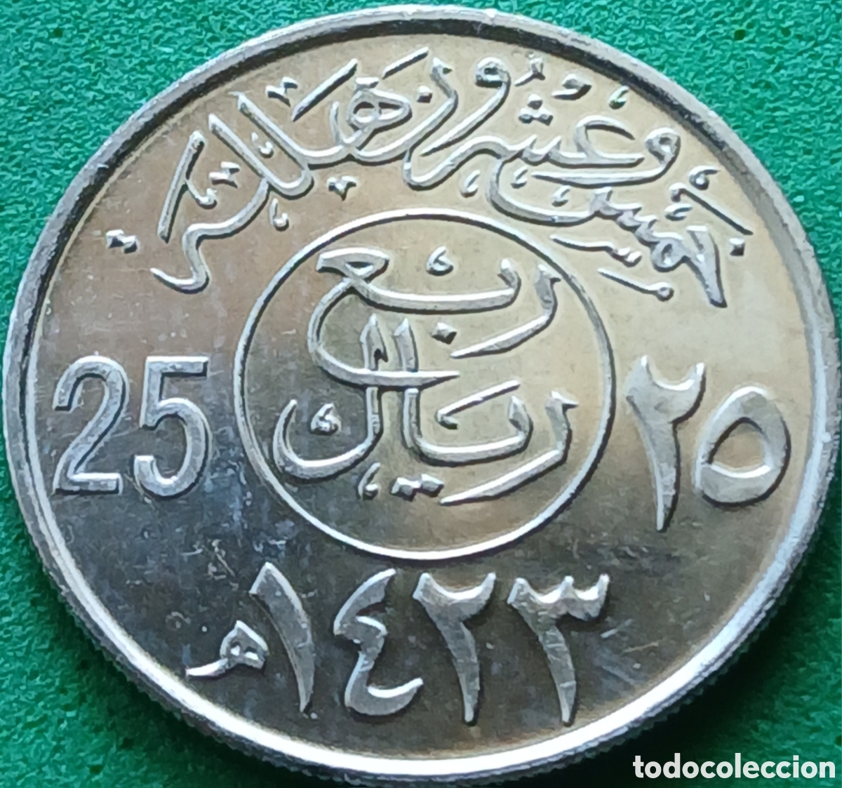 Monedas antiguas de Asia: Arabia Saudita 25 halalas 2002 km#63