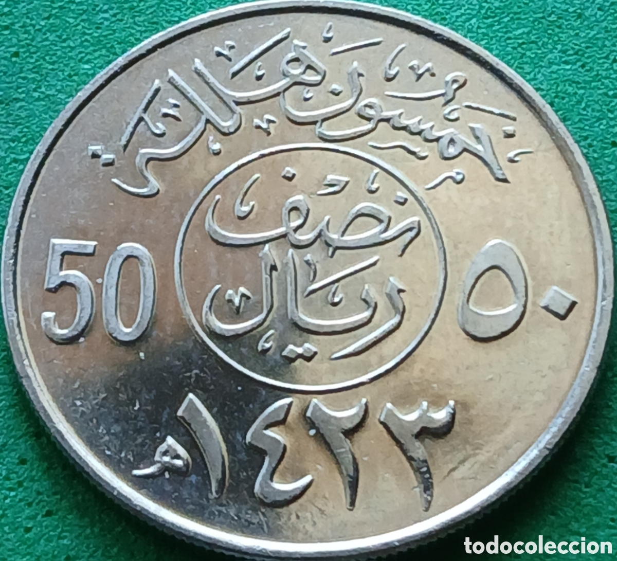 Monedas antiguas de Asia: Arabia Saudita 50 halalas 2002 km#64
