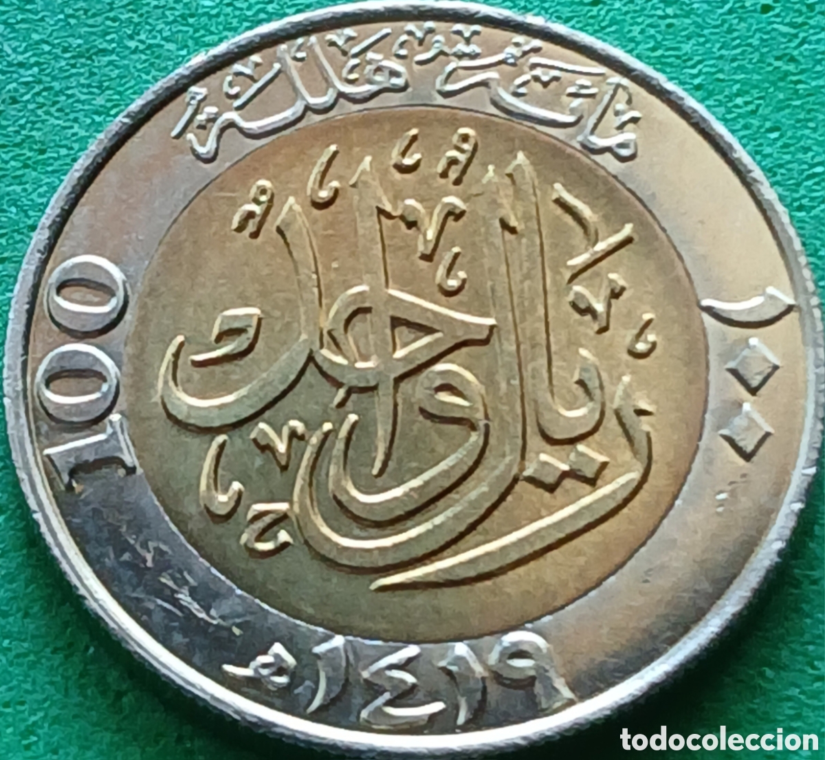 Monedas antiguas de Asia: Arabia Saudita 100 halalas 1998 km#66