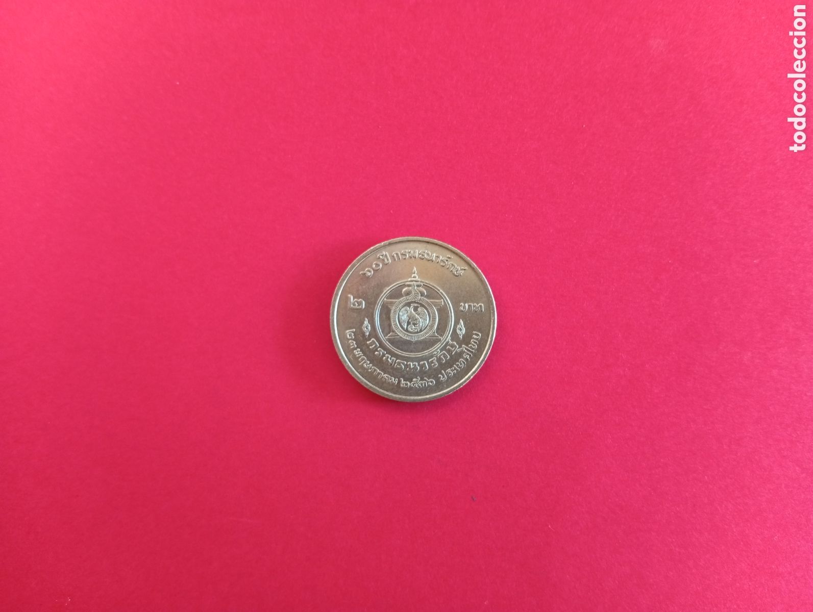 Monedas antiguas de Asia: 2 bat de Tailandia conmemorativa