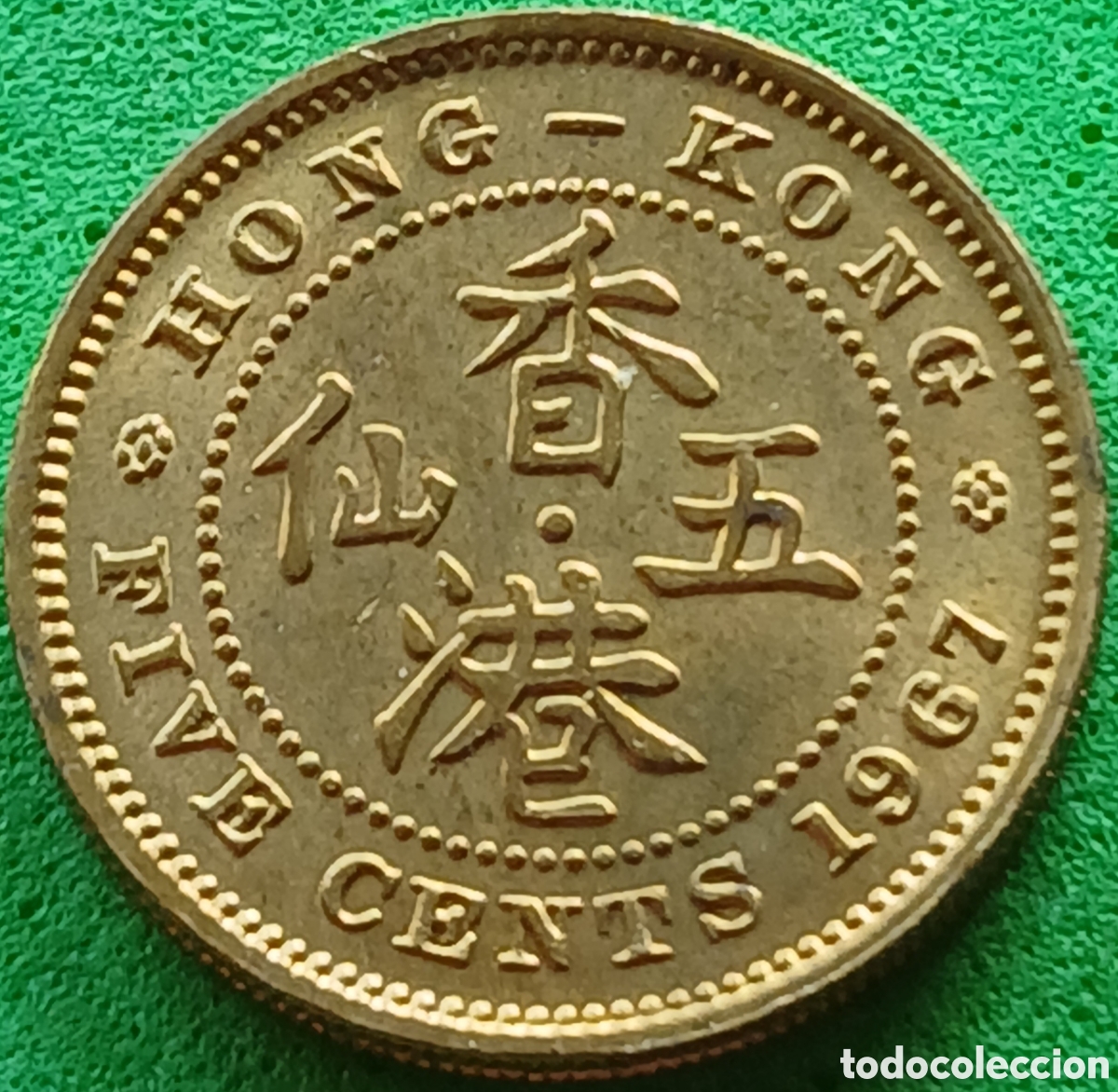 Monedas antiguas de Asia: Hong Kong five cents 1967 km#29.1