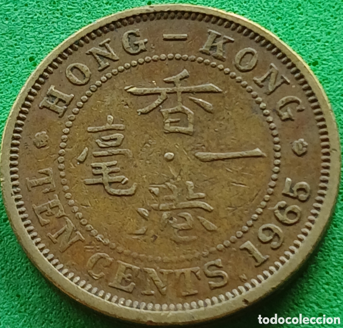 Monedas antiguas de Asia: Hong Kong ten cents 1965 km#28.1 ceca &rdquo;KN&rdquo;
