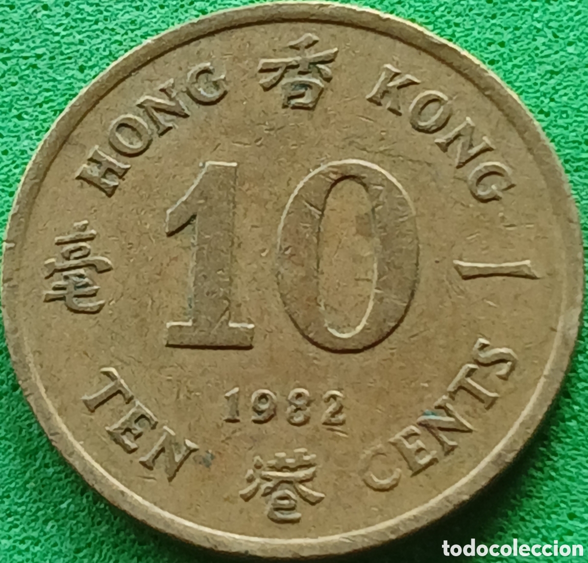Monedas antiguas de Asia: Hong Kong ten cents 1982 km#49