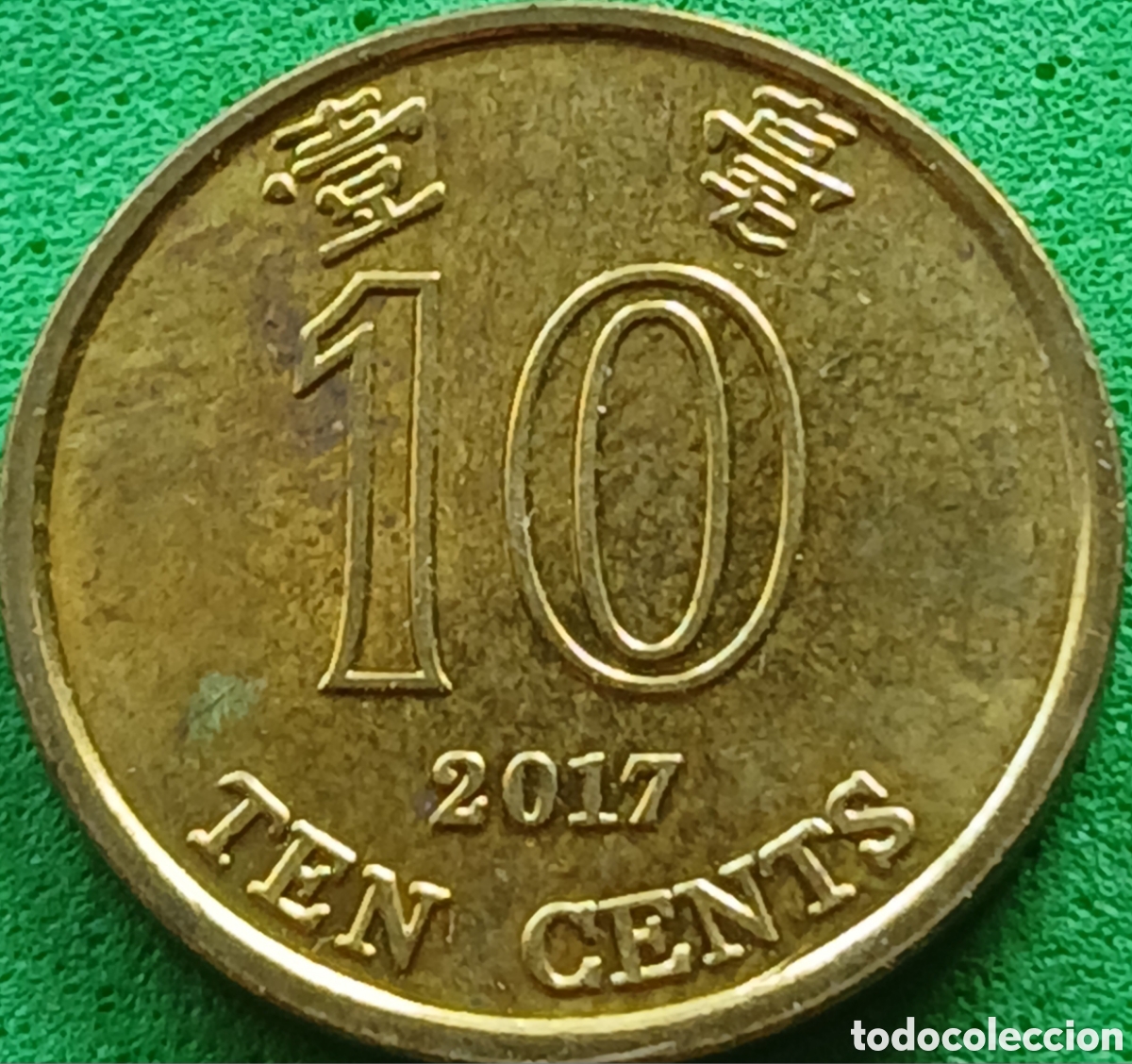 Monedas antiguas de Asia: Hong Kong ten cents 2017 km#66