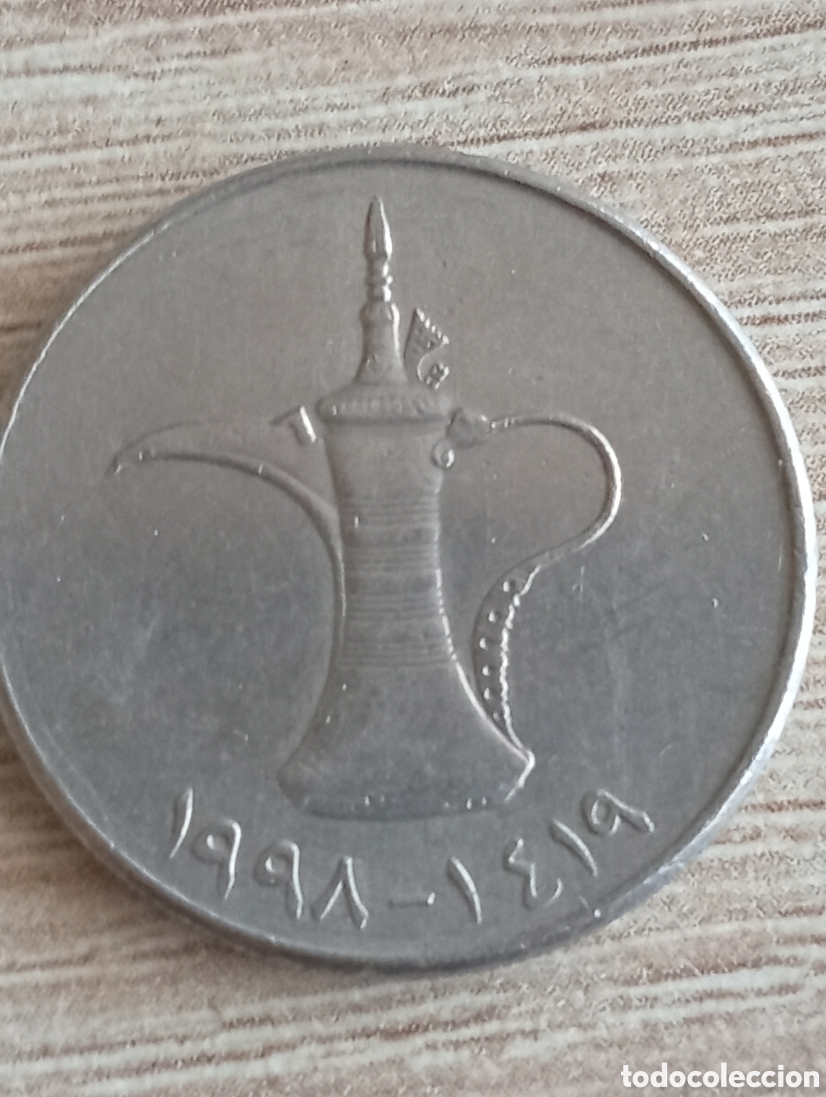 Monedas antiguas de Asia: Moneda Emiratos Arabes