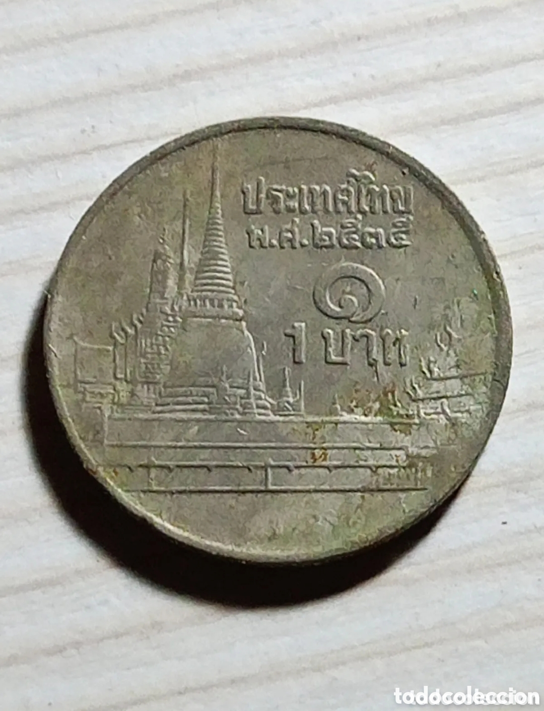 Monedas antiguas de Asia: Moneda 1&nbsp;baht&nbsp;1986 - 2008 Tailandia