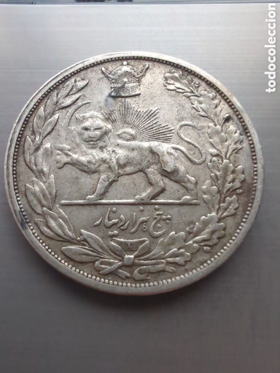 Monedas antiguas de Asia: Ir&aacute;n 5000 dinares 1927 Leningrado plata
