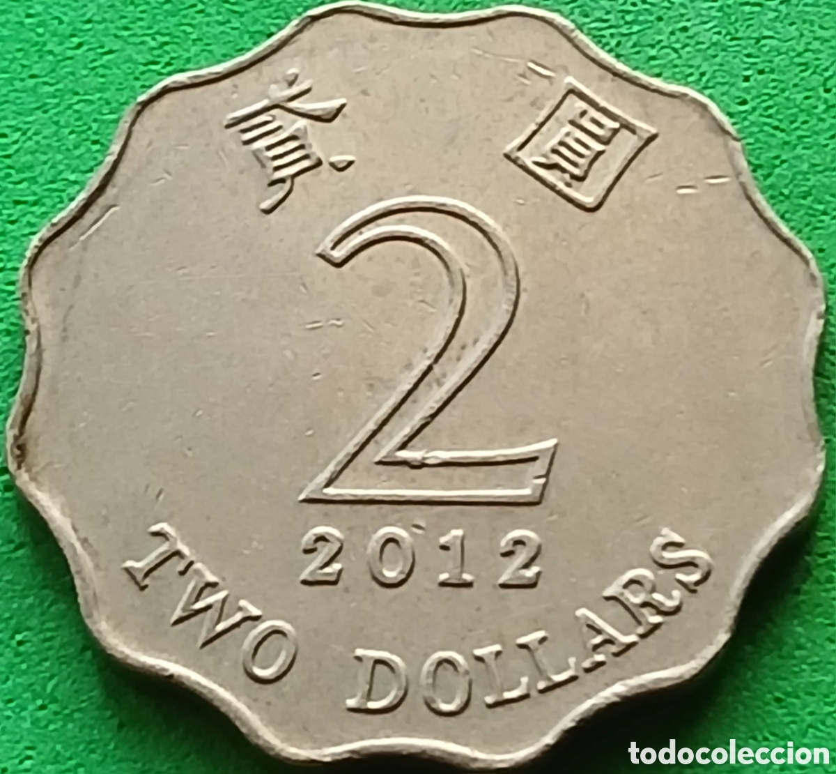 Monedas antiguas de Asia: Hong Kong two dollars 2012 km#64