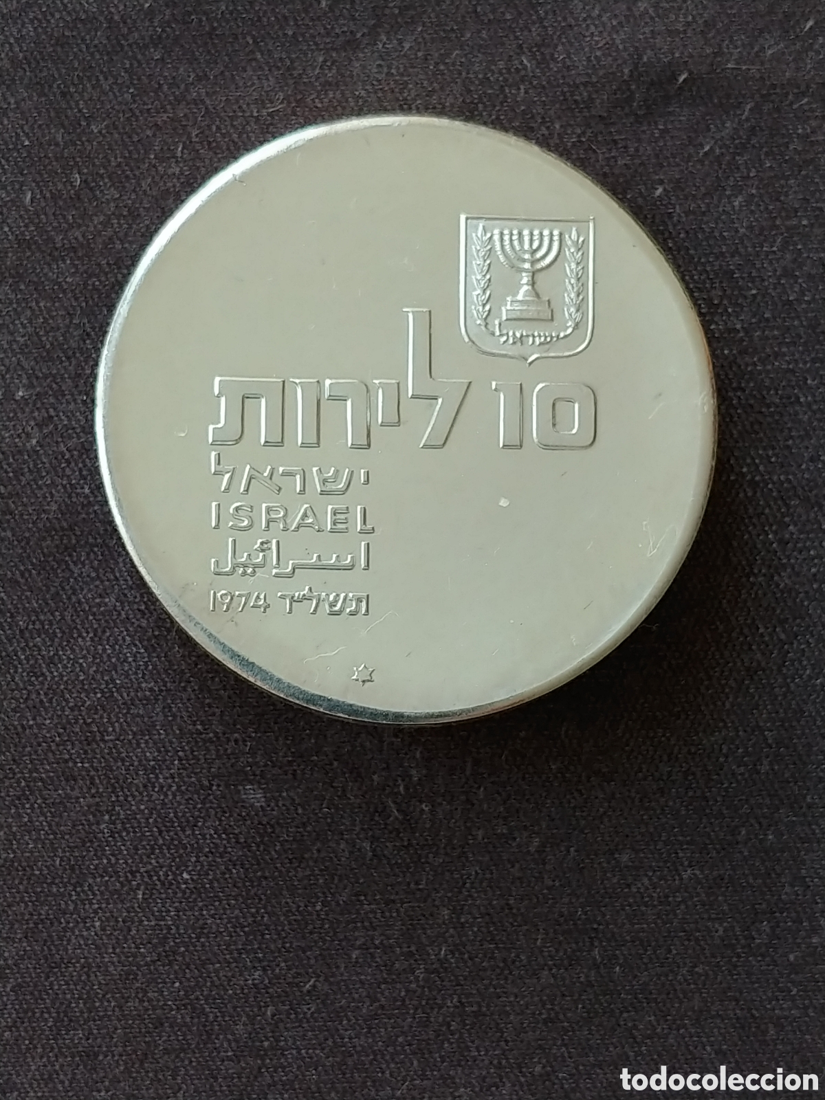 Monedas antiguas de Asia: Israel, 10 Lirot 1974, Ag .900 mls.