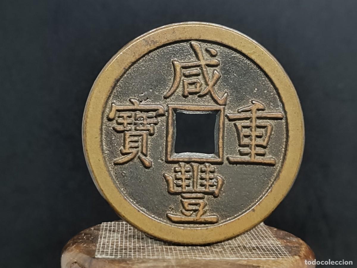 Monedas antiguas de Asia: R&eacute;plica de Moneda China de Bronce Emperador Xianfeng Zhongbao 55mm