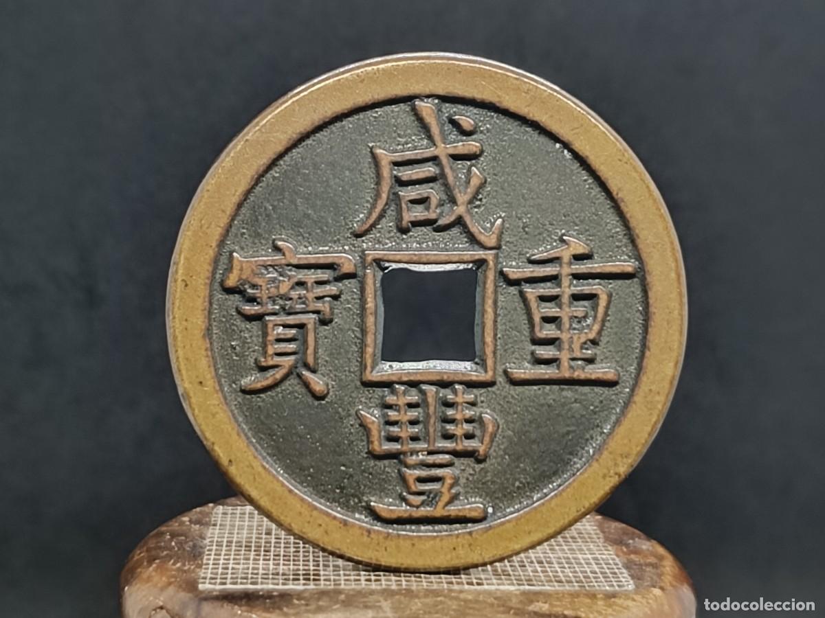Monedas antiguas de Asia: R&eacute;plica de Moneda China de Bronce Emperador Xianfeng Zhongbao 53mm
