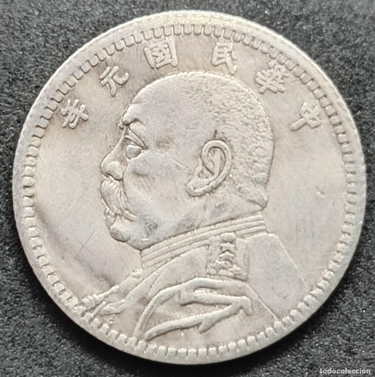 Monedas antiguas de Asia: R&eacute;plica de Moneda Representaci&oacute;n de Yuan Shikai China de Cobre N&iacute;quel de 24mm
