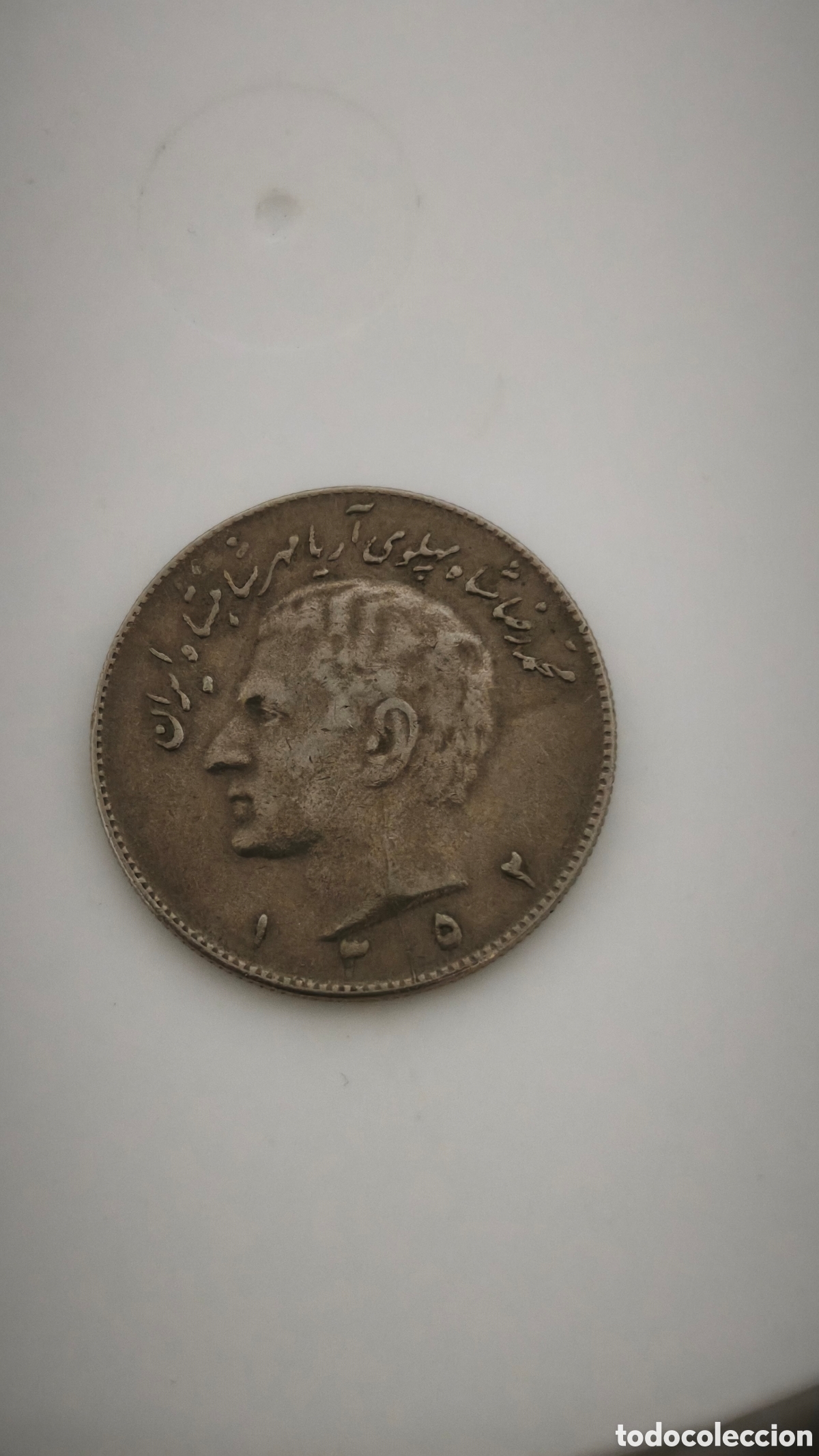 Monedas antiguas de Asia: Rare Old Iran 10 Rial Coin With Lion Emblem & Shah Portrait