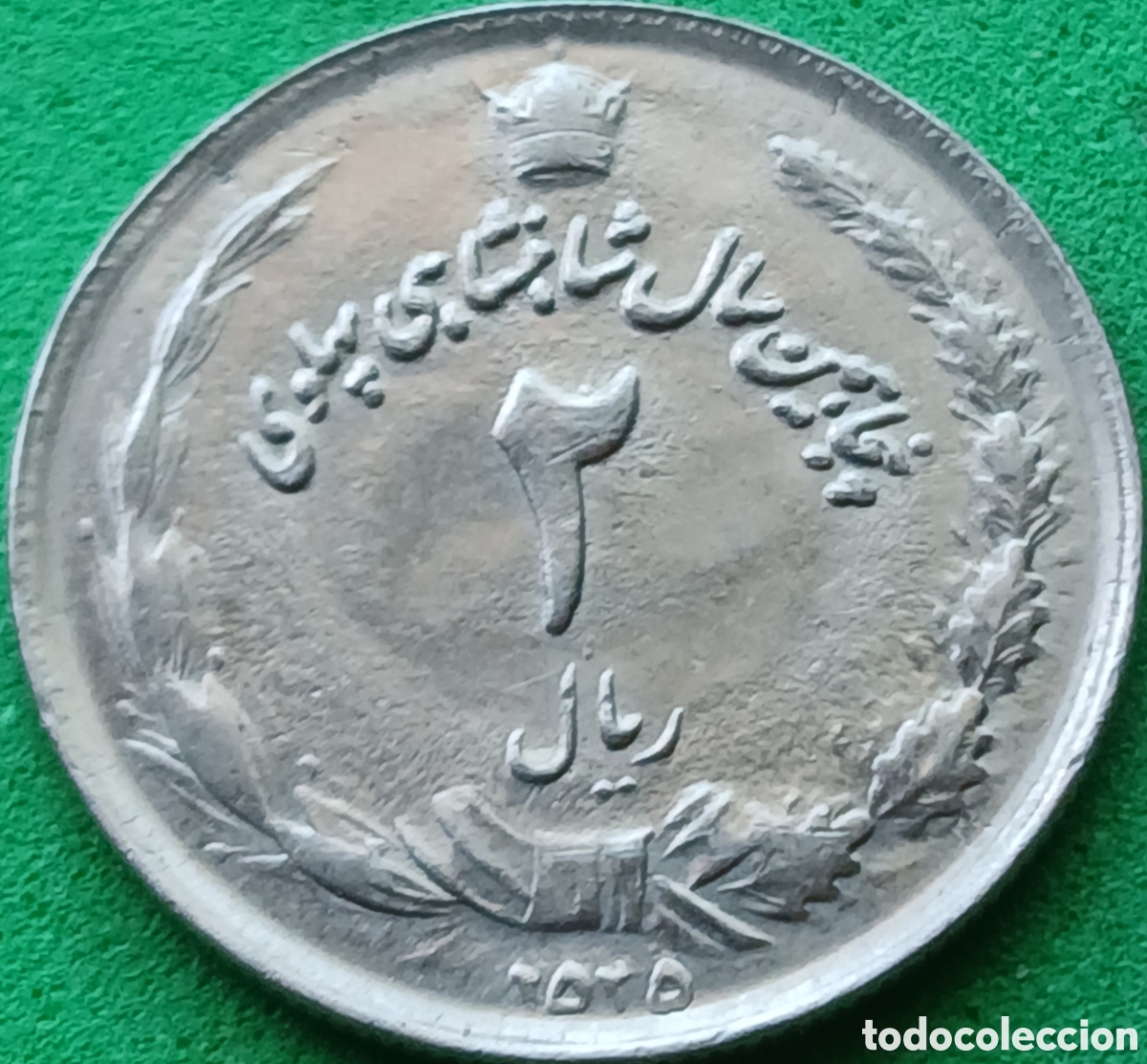 Monedas antiguas de Asia: Ir&aacute;n 2 riales 1976 km#1206 50&deg; aniversario- Gobierno Pahlevi