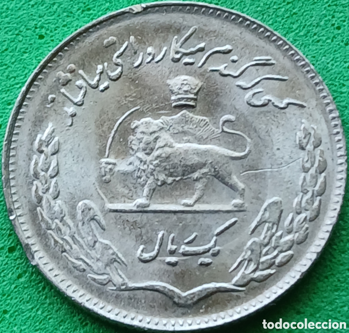 Monedas antiguas de Asia: Ir&aacute;n 1 rial 1974 km#1183 FAO