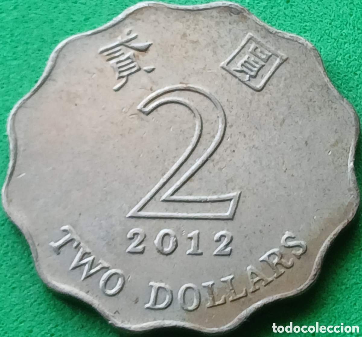 Monedas antiguas de Asia: Hong Kong 2 d&oacute;lares 2012 km#64
