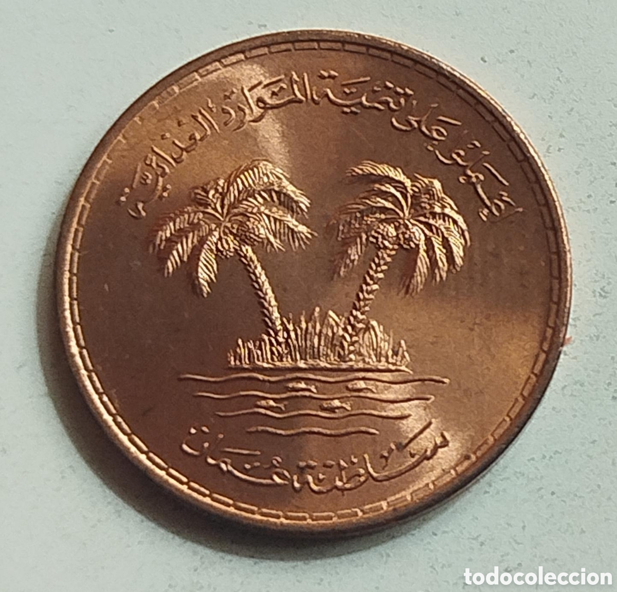 Monedas antiguas de Asia: Moneda de Om&aacute;n 10 Baisa 1975 - Serie Conmemorativa FAO (Palmeras)