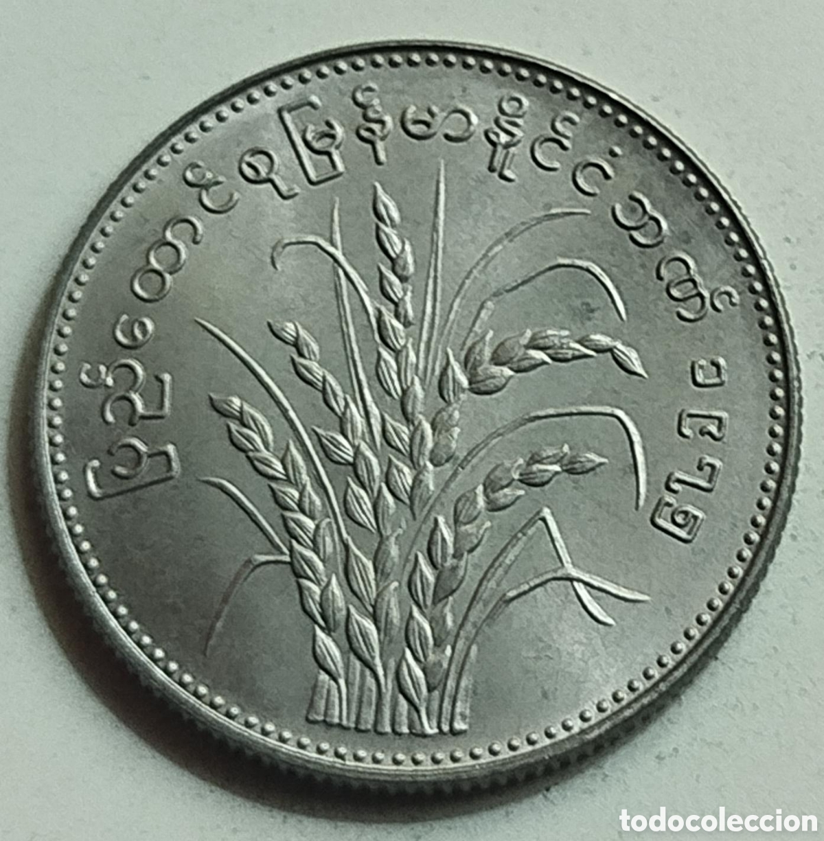 Monedas antiguas de Asia: Moneda de 1 Kyat Myanmar 1975 - Arroz / FAO